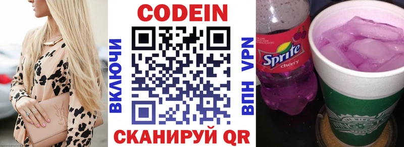Codein напиток Lean (лин)  наркота  Болотное 