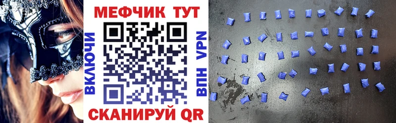 Меф мяу мяу  купить наркоту  Болотное 